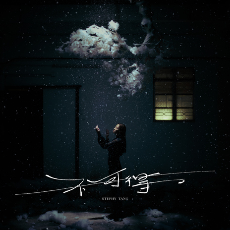 The fullness of emptiness cover art