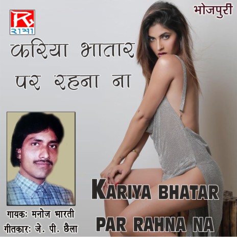 Haka Dever Ji cover art