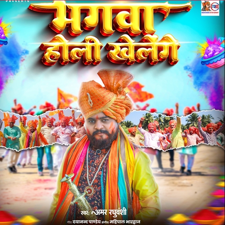Bhagava Holi Khelege cover art
