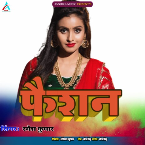 Faishan (Bhojpuri Song) cover art