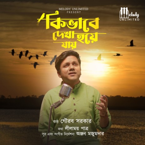 Kibhabe Dekha Hoye Jaay cover art