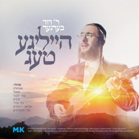 Chamol - חמול cover art