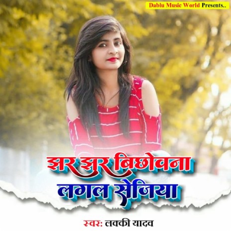 Jhar Jhar Bichhowna Lagal Sejiya cover art