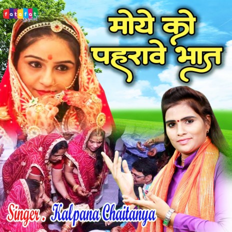Moye Ko Pehrawe Bhat (Hindi) cover art