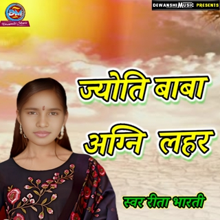 Jyoti Baba Agni lahar cover art