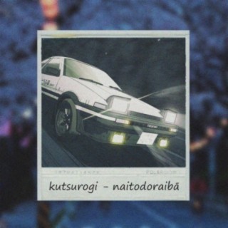 kutsurogi