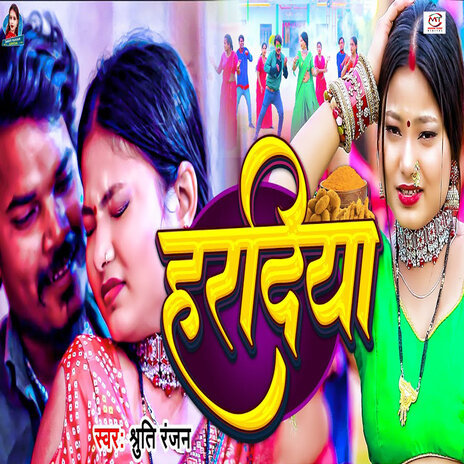 Pise Li Hardiya cover art