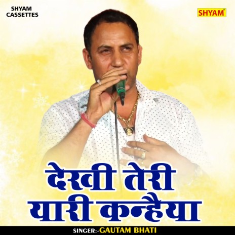 Deikhi Teri Yari Kanhiya (Hindi) cover art