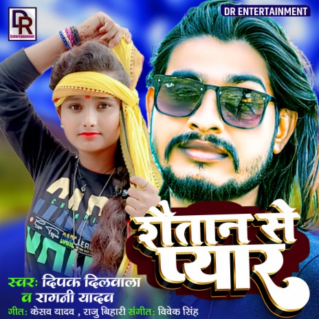 Shaitan Se Pyar ft. Ragni Yadav cover art