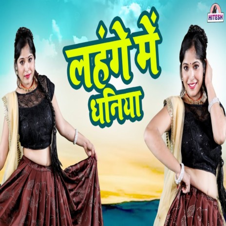 Lehnge Mein Dhaniya ft. Challo Rani cover art