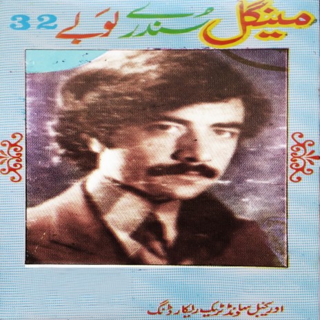 Zaan Pa Dedan Mor Ka cover art