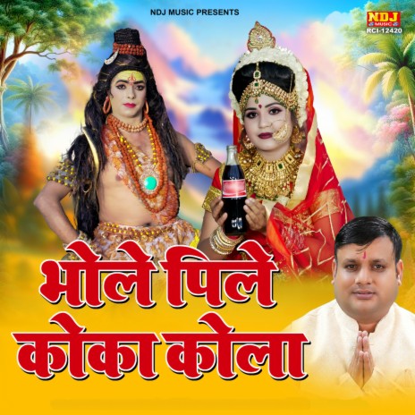 Bhole Pile Coca Cola ft. Moni Hooda cover art