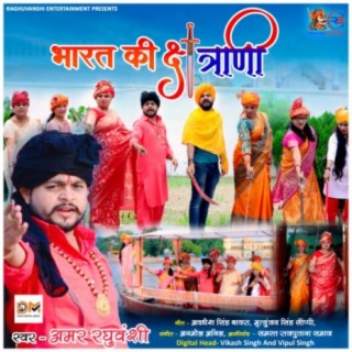 Amar Raghuvanshi