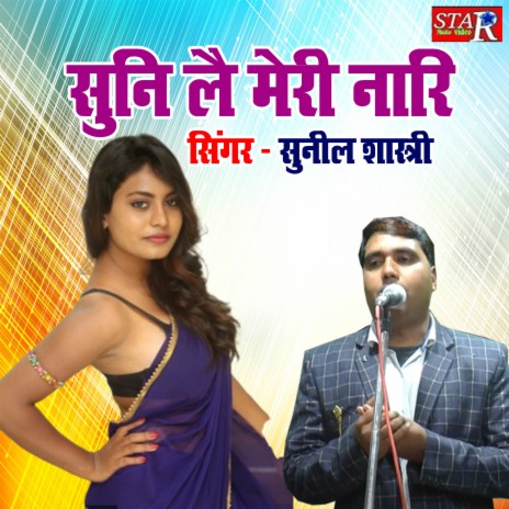 Suni Le Meri Naari cover art