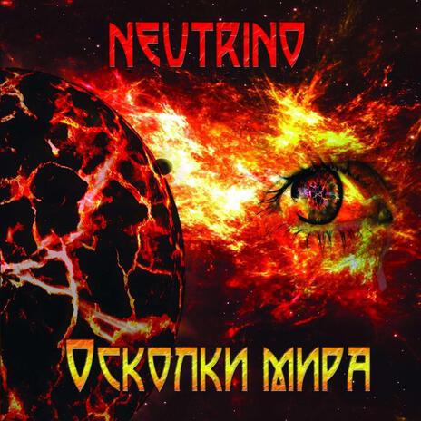 Интро cover art