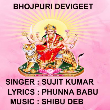 Bhore Bhore Chuchuhiya Bole cover art