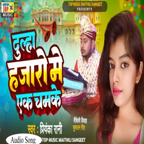 Dulha Hazaro Me Ek Chamke cover art