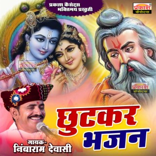 Chutkar Bhajan