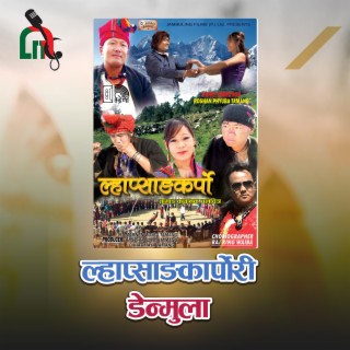 Lhapsangkarpori Denmula ft. Ramala Pakhrin, UB & Buddhiman Waiba
