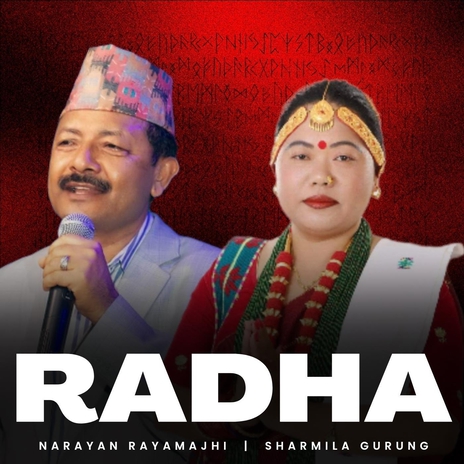Mero Maya Chha Bhane Radha (Instrumental) ft. Sharmila Gurung cover art