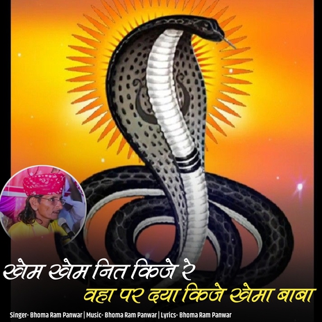 Khem Khem Nit Kije Re Vha Pr Daya Kije Khema Baba cover art