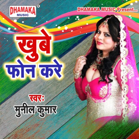 Khube Phone Kare cover art