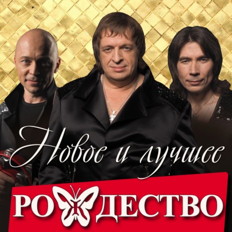 Уколи меня в сердце