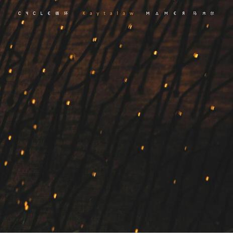Jamaw 补丁 Patch cover art