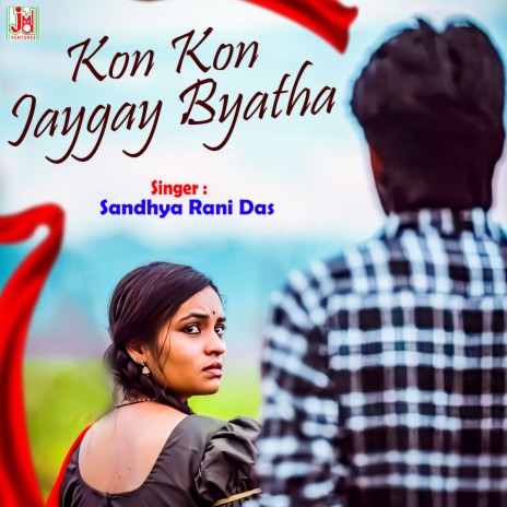 Kon Kon Jaygay Byatha cover art