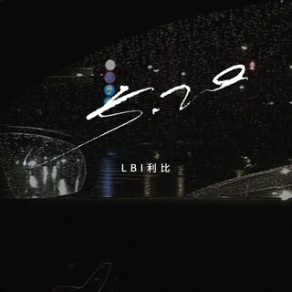 5.20 cover art