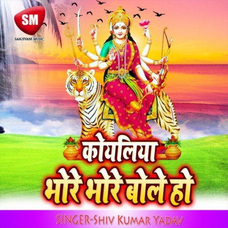 Duwara Par Bani Hum Khar cover art