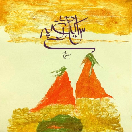 Laraztay cover art