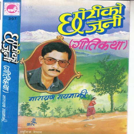 Sindurko Bhara ft. Bima Kumari Dura cover art
