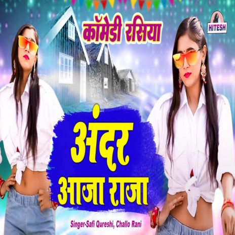 Andar Aaja Raja ft. Challo Rani cover art