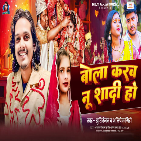 Bola Karba Nu Sadi Ho ft. Abhisek Giri cover art