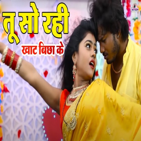 Tu So Rahi Khat Bicha Ke ft. Challo Rani cover art