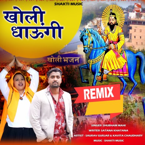 Kholi Dhyaoongi Remix Faet. Satan Khatana cover art