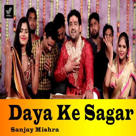 Daya Ke Sagar cover art