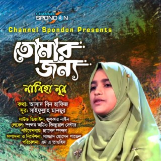 Nabiha Nur
