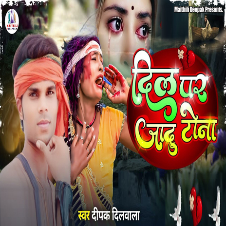Dil Par Jadu Tona cover art