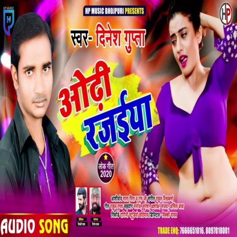 Odhi Rajaiya cover art