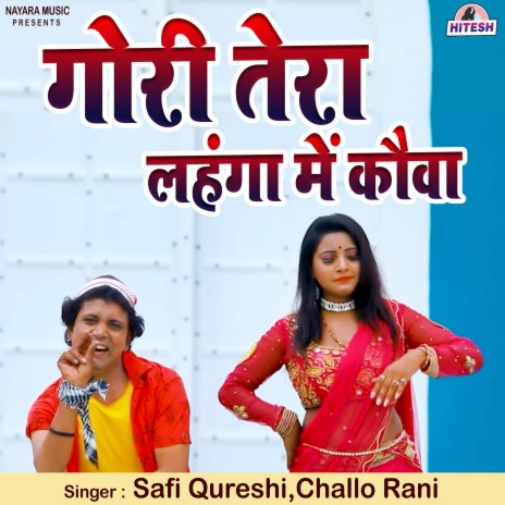 Gori Tera Lehenge Mei Kauva ft. Challo Rani cover art
