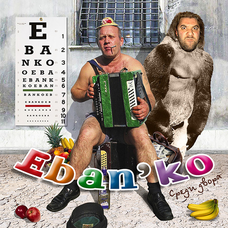 Я буду драть тебя cover art