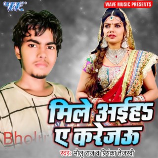 Mile Aiha Ae Karejau ft. Priyanka Tejashwi cover art