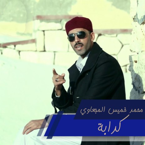 كانك ظالمنى