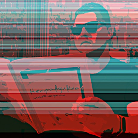 Мятная конфета cover art