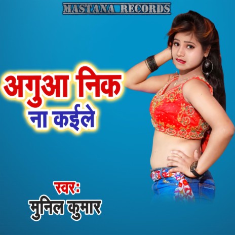 Agua Nik Na Kaile cover art