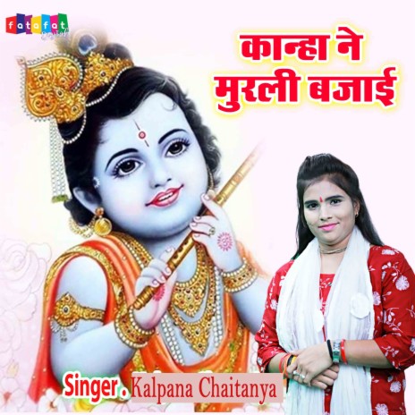 Kanha Ne Murali Bajaye (Hindi) cover art