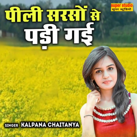 Pili Sarso Se Padi Gai cover art