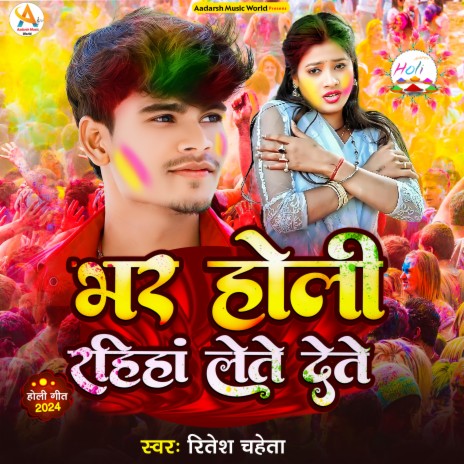 Bhar Holi Rahiha Lete Dete cover art